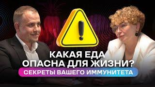 Какая еда вредит вашему здоровью? Аллерголог-иммунолог Марина Розенштейн о главных секретах питания