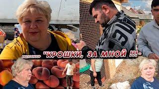 ОЛЬГА УРАЛОЧКА LIVE КРОШКИ ЗА МНОЙ