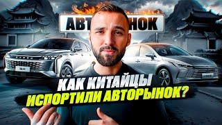 Накипело Авторынок спустя 2 года. Китайские авто. Люди стали открывать глаза