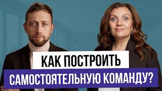 Сотрудники ведут себя как дети Как управлять сотрудниками чтобы они были самостоятельными?