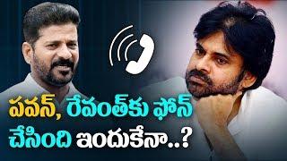 Reason Behind Pawan Kalyan Call To Congress MP Revanth Reddy   ABN Telugu