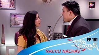 Navvu Nachav  Bade Achhe Lagte Hain  Episode 101  Ram Kapoor  Sakshi Tanwar  Telugu Serial