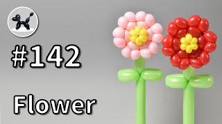 Flower - How to Make Balloon Animals #142  バルーンアートの作り方 #142  花