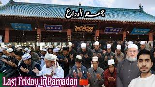 Last Friday in Ramadan 2023  Chinese Muslims in Ramadan  Ramadan in China