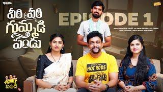 వీరి వీరి గుమ్మడిపండు  Family Bandi Telugu Web Series  Season 02  Episode 01  Chill Stories