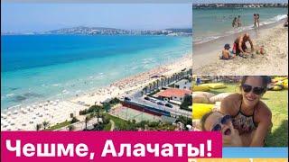 Rooms beach Чешме Алачаты или турецкие Мальдивы Наш день на пляже Измир турция