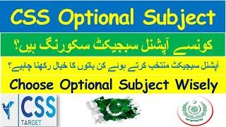 How to Choose CSS Optional Subjects Wisely  FPSC  CSS Target Institute