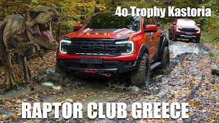 RAPTOR CLUB GREECE 4o Trophy Kastoria 2023