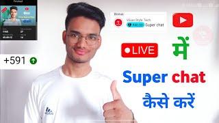 Live streaming me super chat kaise kare  Super chat youtube use kaise kare  How to super chat 