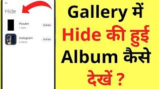 Gallery Me Hidden Album Kaise Dekhe  How To Find Hidden Album In Gallery  Redmi Note 10