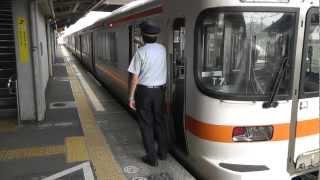  Japan Train Conductor Call and Signal - Japan Train Videos