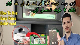 How To Use Easy Paisa Debit Card Cash Withdrawal From Atm 2024  Faisal Bank  Technical zia khan