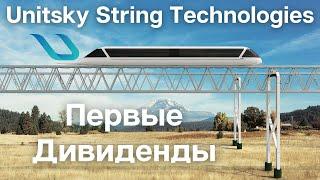 Компания SkyWay вышла на самоокупаемость  Запланированы первые дивиденды инвесторам SkyWay