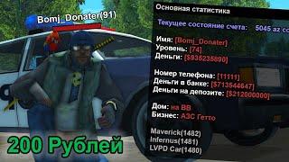 КУПИЛ 10 РАНДОМ АККАУНТОВ ЗА 200 РУБЛЕЙ в GTA SAMP  ARIZONA RP