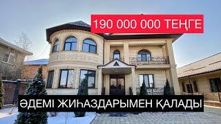 Мкр Алғабас. 8 бөлмелі үй + под бизнес сатылады. 8707-933-5616  @baspana_shanyrak  Алматы. БАСПАНА KZT