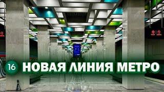 НОВАЯ ТРОИЦКАЯ ЛИНИЯ Открытие 4-х станций