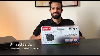 Dahua TiOC 2.0 Unboxing & Configuration - فتح علبة كاميرا داهوا الثلاثة في واحد وتنصيبها