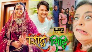 Ridhi #Sidhi New Bhojpuri Film  #YaminiSingh  #bhojpurimovie  Review And Fact