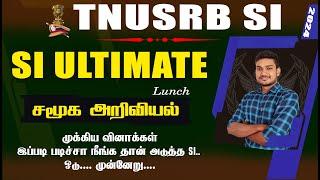 SI Ultimate Lunch சமூக அறிவியல் முக்கிய வினாக்கள்  இப்படி படிச்சா நீங்க தான் அடுத்த SI.. DAY-10