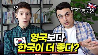 런던 VS 서울 어디가 더 살기 좋을까? 영국 신사가 답합니다