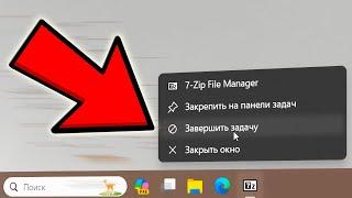 Как включить Завершить задачу на панели задач Windows 11