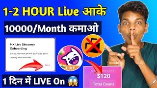 Mx live kaise aaye  mx live se paise kaise kamaye