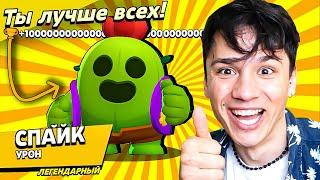 СПАЙК КАКТУС НАГИБАТОР МОЯ ВТОРАЯ ЛЕГЕНДАРКА НУБ ИГРАЕТ В BRAWL STARS