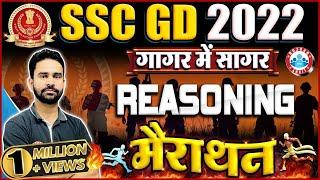 SSC GD Reasoning Marathon  SSC GD Reasoning गागर में सागर  Reasoning By Rahul Sir  SSC GD 2022