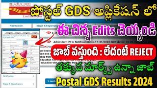 Postal GDS Results 2024  GDS Result Date 2024 Telugu  Postal GDS Results 2024 In Telugu Jobs 2024