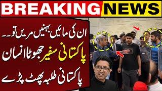 Pakistani Ambassador is a Liar  Pakistani Students on Kyrgyzstan Situation  CapitalTv