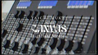 向井太一  Mini Album「CANVAS」 Highlight Medley Mixed by DJ SOULJAH