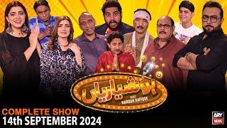 Hoshyarian  Haroon Rafiq  Saleem Albela  Agha Majid  Comedy Show  14th September 2024