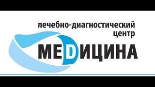 Розыгрыш призов от ЛДЦ Медицина