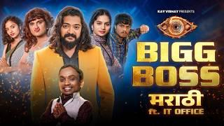 Bigg Boss Marathi ft. IT Office  Kay Vishay