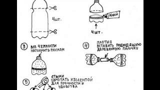 Как сделать гантели из пластиковых бутылок?