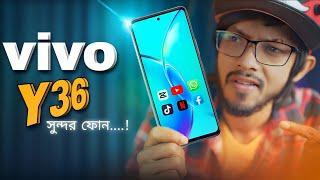 Vivo Y36  দেখতে কিন্তু খুবই চমৎকার  Unboxing & Overview 