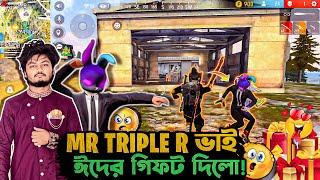 Mr Triple R ভাইয়ের থেকে ঈদের গিফট নিলাম Garena Freefire Bangla Funny Video