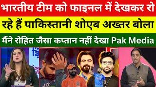 Shoaib Akhtar & Pak Media Gave Shocking Reaction On Team India Performance  Game On Hai  Pak React