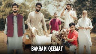 Bakra ki Qeemat  Bakra Mandi  Bakra Eid Special  Bwp Production