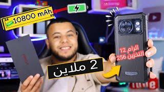 أفضل و ارخص هاتف برام 12G و تخزين 256G في الجزائر 2023