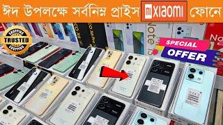 Xiaomi Mobile Phone Price In Bangladesh 2024  Xiaomi Unofficial Smartphone Price  Xiaomi Phone