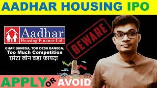 Aadhar housing finance IPO Review