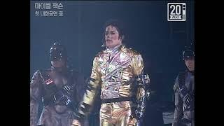 Michael Jackson - Live at Seoul October 11th 1996 Betacam master snippets