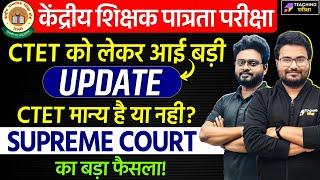 CTET DEC 2024  CTET Supreme Court Order Latest  News  CTET vs TET  CTET Eligible for States CTET