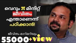 Santhosh George Kulangara Inspirational SpeechMalayalam Moitivation videoBig Dream 2021