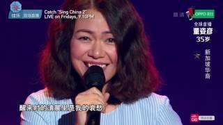 Sing China Season 2 Episode 1 – Joanna Dong