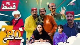 80 Mat Khasi  Episode 90  On KTN ENTERTAINMENT