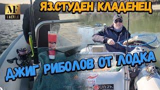 Джиг риболов на Бели риби - Vertical Fishing for Zander