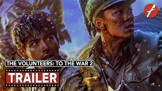 The Volunteers To the War 2 2024 志愿军：存亡之战 - Movie Trailer - Far East Films