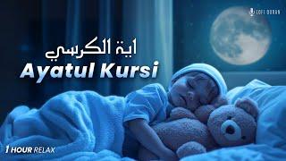 Ayatul Kursi 100x - 1 HOUR  REALLY HEART TOUCHING  Ayatul Kursi lofi Quran  LISTEN DAILY